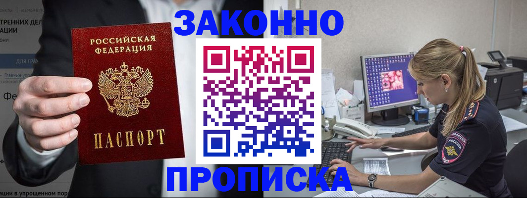 временная регистрация поиск в Рошале