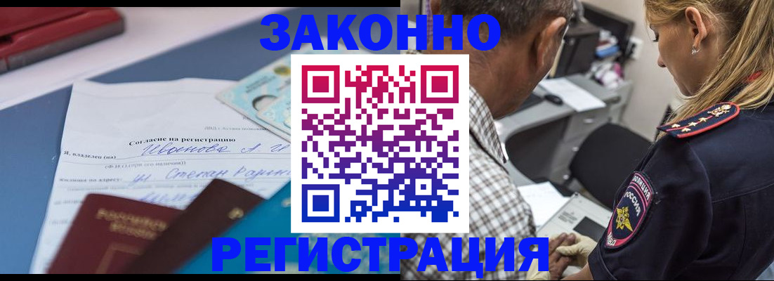 временная регистрация адрес в Рошале
