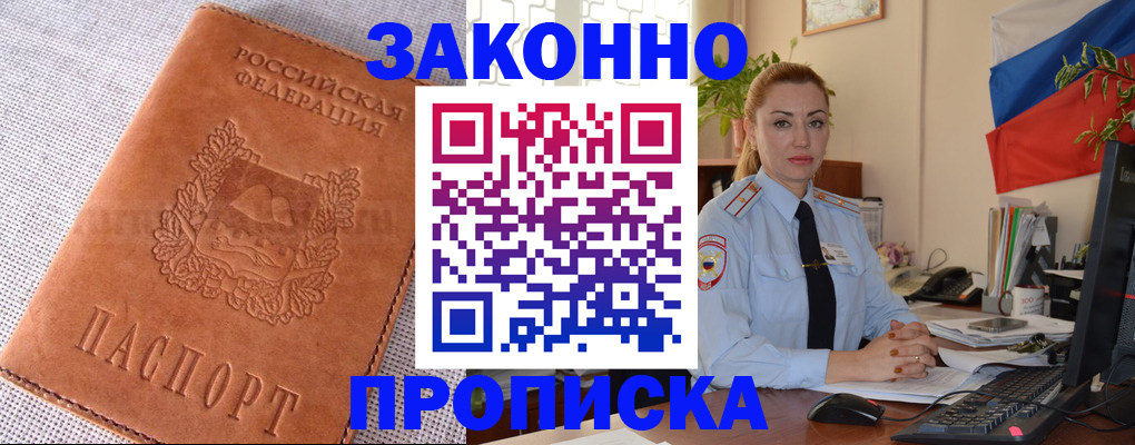 временная регистрация госуслуги в Рошале